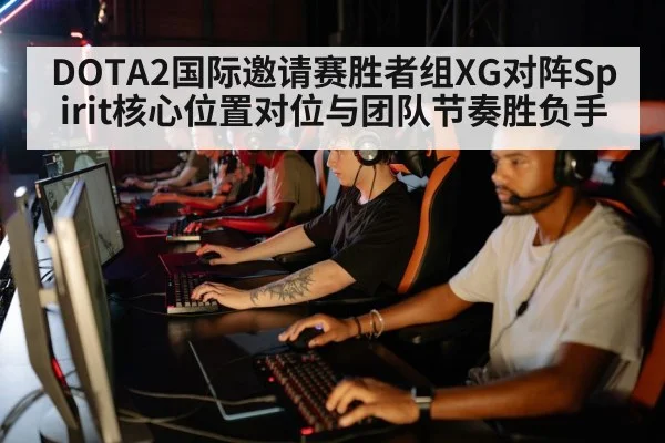 esports team strategy