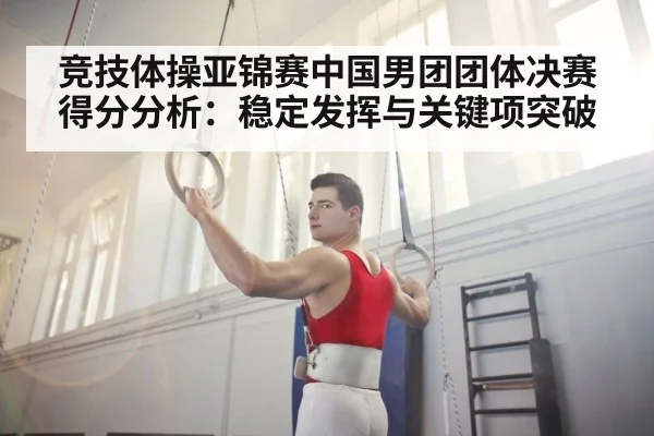 male gymnast rings